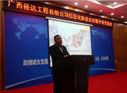 加快推进升特战略步伐——九州体育集团有限公司
信息化阶段总结暨升特交流会成功举办