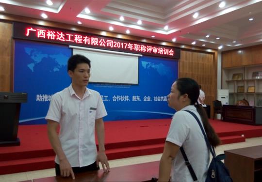 九州体育集团有限公司
成功召开2017年工程系列 职称评审培训会