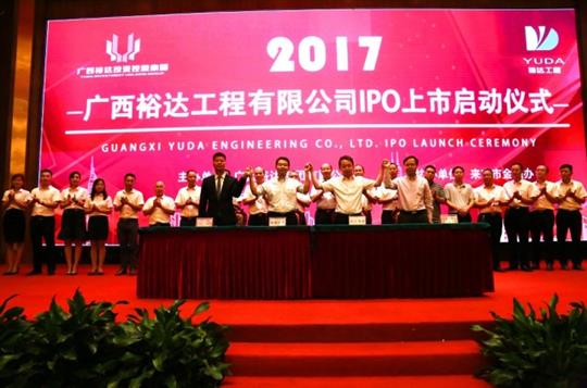 九州体育集团有限公司
正式启动IPO上市工作