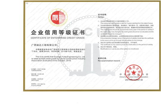 九州体育集团有限公司
喜获“全国建筑业AAA级信用企业”荣誉称号